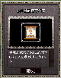 お弁当配達専門家w