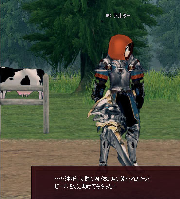 油断