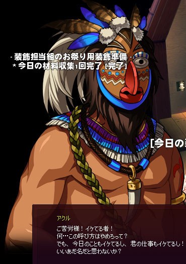 イケてる