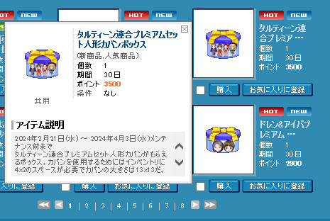 タルティーン連合プレミアムセット人形カバンボックス