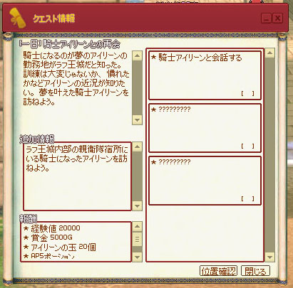 騎士だ