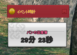 リログしてからだ