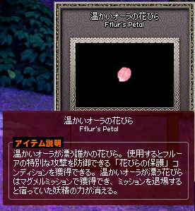 温かいオーラの花びら