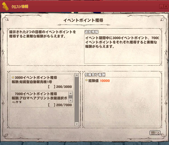 ためよう