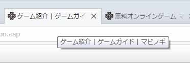 ゲームガイド