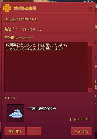 可愛い青蛇の帽子