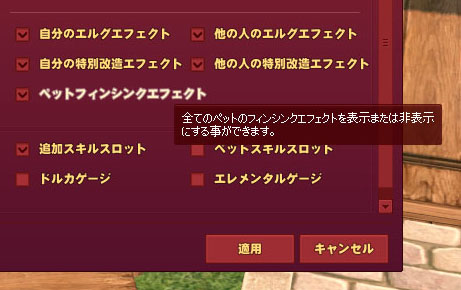 ペットフィンシンクエフェクト