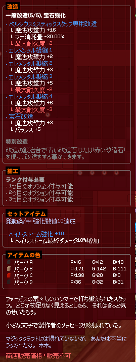 改造済み細工3つ可能