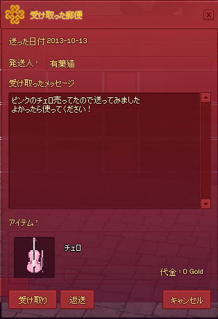 ピンクのチェロ葉猫