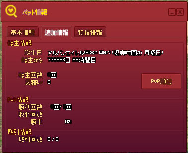 転生から739856日22時間目