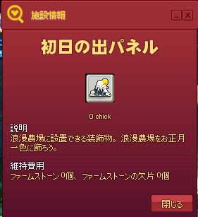 初日の出パネル