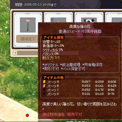 高貴な蓮の花
