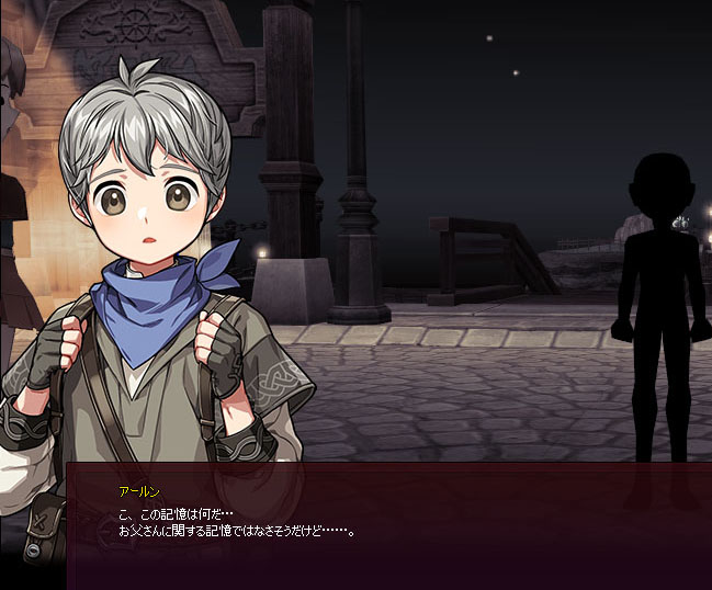 別の記憶…？