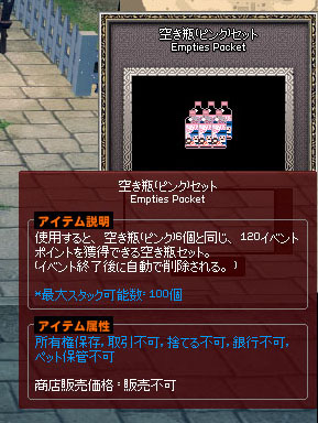 ピンクセット