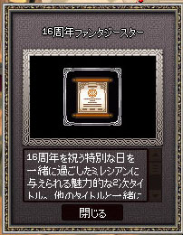 ハァンタジースター