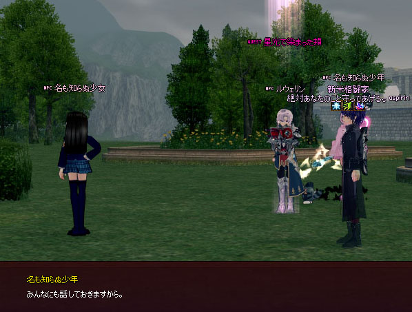 名も知らぬ少年…