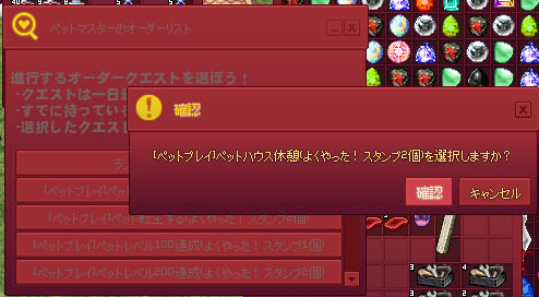 休憩