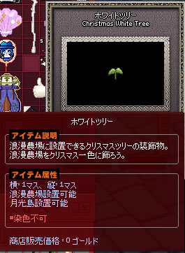 ホワイトツリー