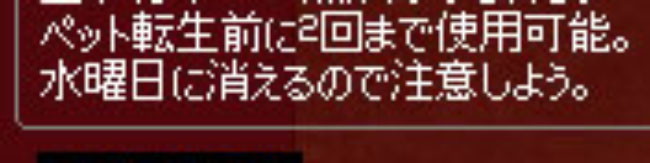 水曜日に消えるので注意しよう