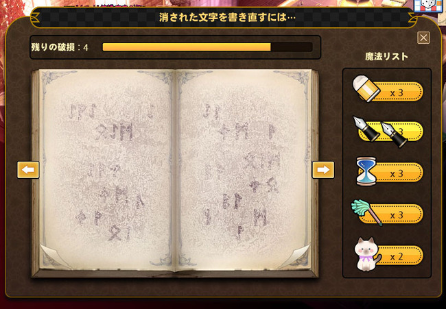 消された文字を書き直すには