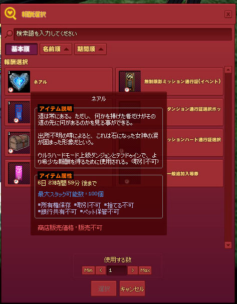 総合通行証選択ボックス