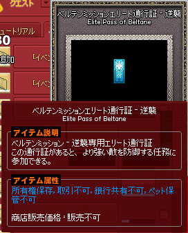 ベルテンエリート