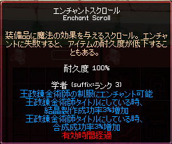 王政錬金術師専用ES