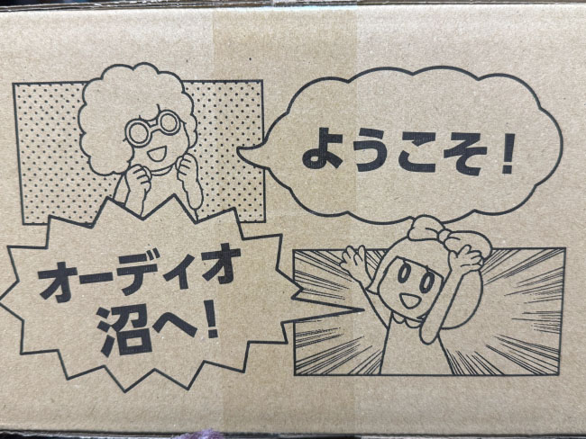 皮肉たっぷり