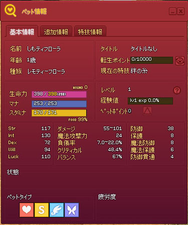 1レベルでも強い