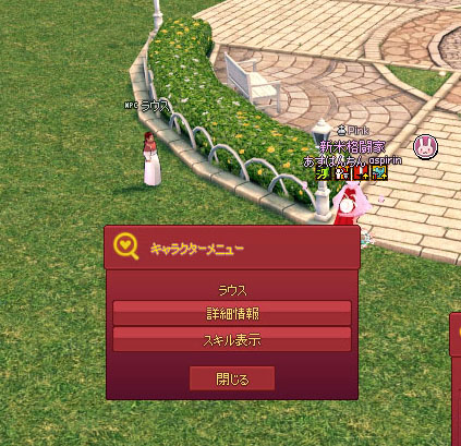 放浪ラウス