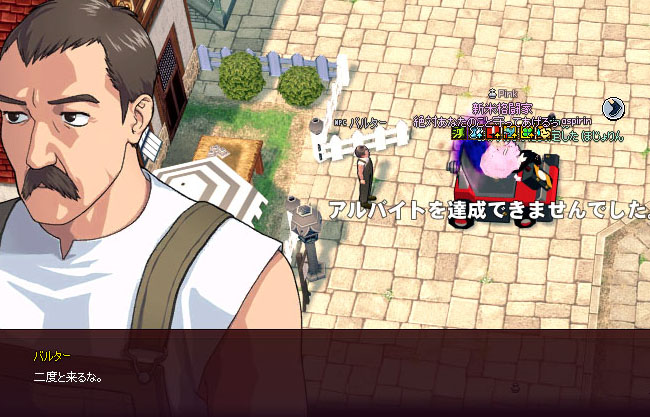 二度とくるなｗ