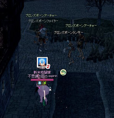 ブロンズボーン