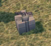 クリスマスハウス()