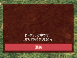 ローディングｗ