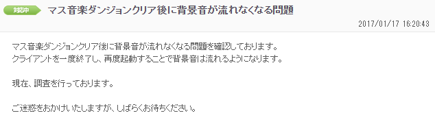 マス音楽ダンジョンのｗ