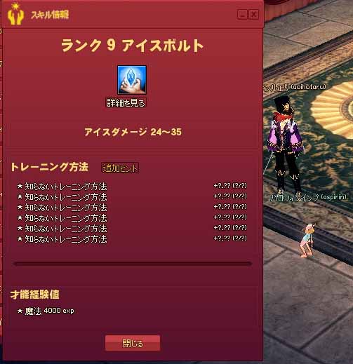 ハロウィンインプ