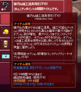 精巧な細工道具