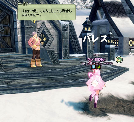 バレス