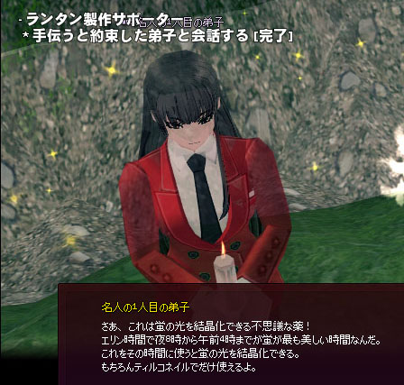 onaji