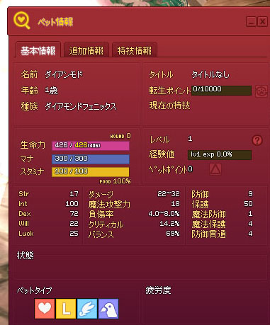 ダイアモンドフェニックスじゃんｗ