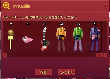 サポートポーション