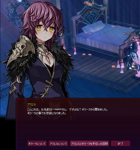 ブリエル