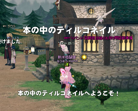 チャンネル移動