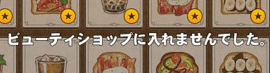 ビューティショップ
