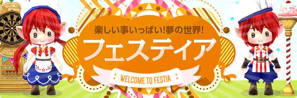 news_161116_festia_dt6