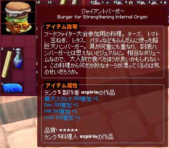 ジャイアントバーガー