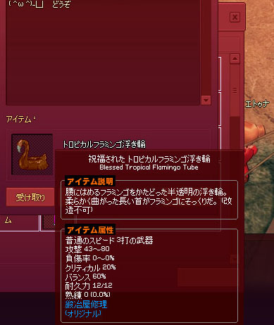 トロピカルフラミンゴ浮き輪ｗｗｗ