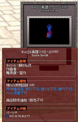 キャロル楽譜