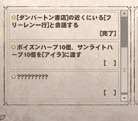 毒草がいるんかい