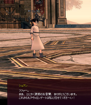 上層部…